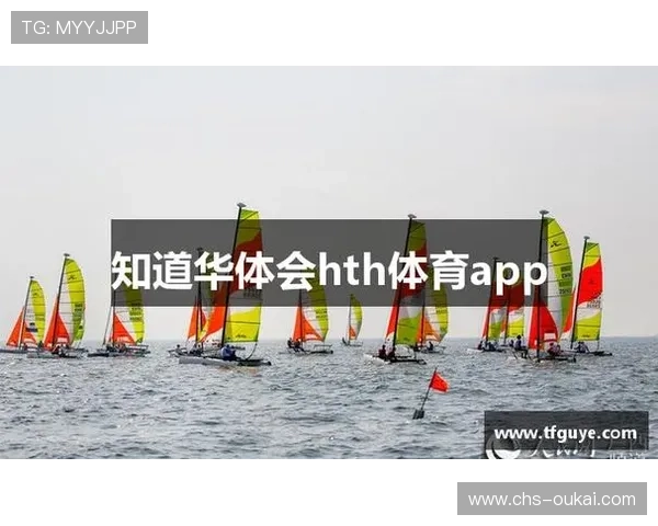 华体会体育官网平台：安全保障措施与用户隐私保护策略详解