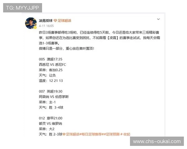 今日竞彩足球赛事推荐：专业团队为你提供最权威的比赛预测方案