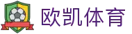 欧凯体育|欧凯体育娱乐_欧凯网娱乐备用平台网页版登录地址登录入口欢迎您